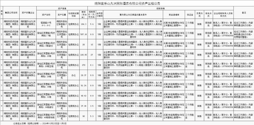 微信圖片_20241024161624