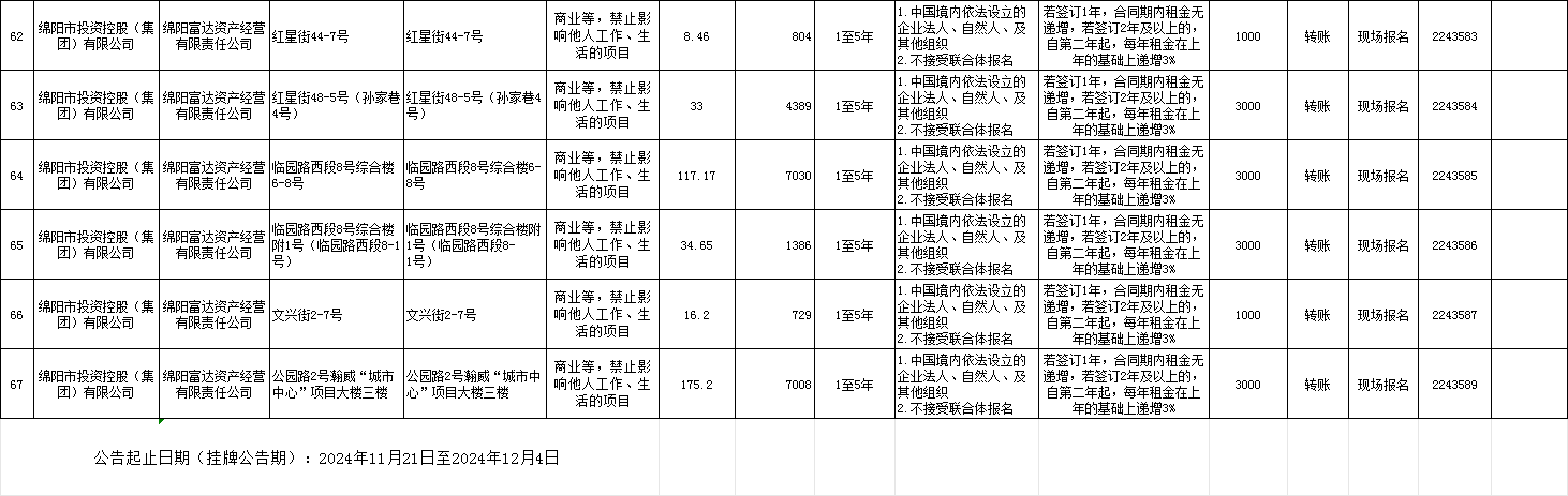 微信圖片_20241122170202